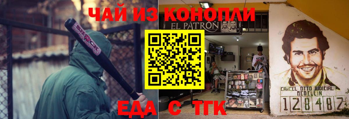 Еда ТГК конопля  Вход с VPN  Каменск-Уральский 
