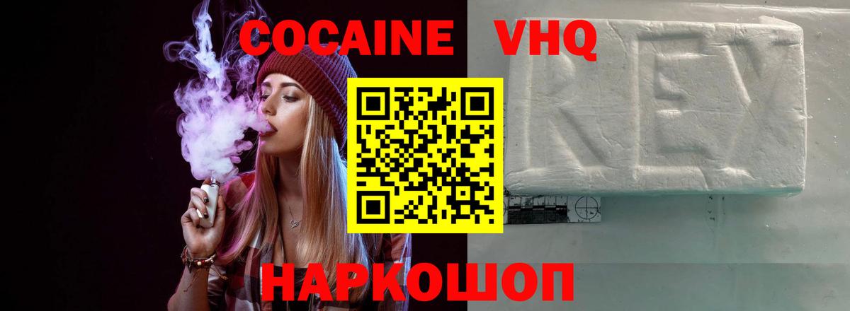 Каменск-Уральский  Кокаин Боливия  Кокаин 98%  КОКАИН  Вход с VPN 