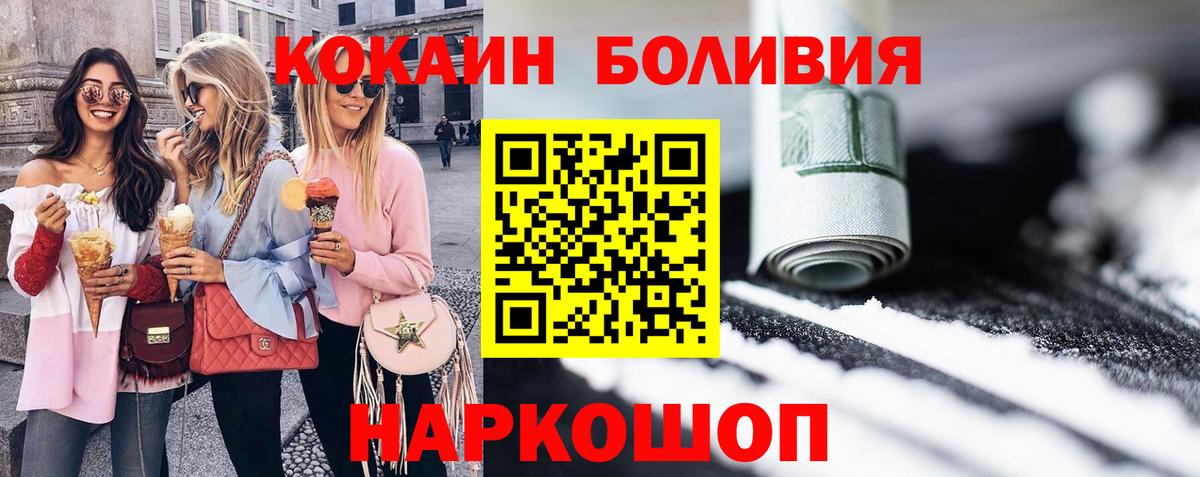 Cocaine Перу Каменск-Уральский