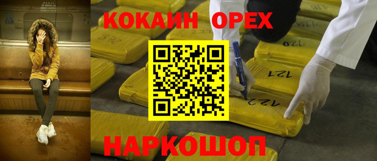  Кокаин Каменск-Уральский