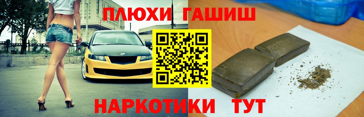 Канабис  LSD-25  Вход с VPN  Меф   Гашиш  Каменск-Уральский  Вейп ТГК  Cocaine 