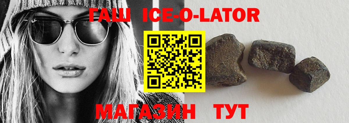 Гашиш гарик  ГАШ hashish  Гашиш  Вход с VPN  Каменск-Уральский 