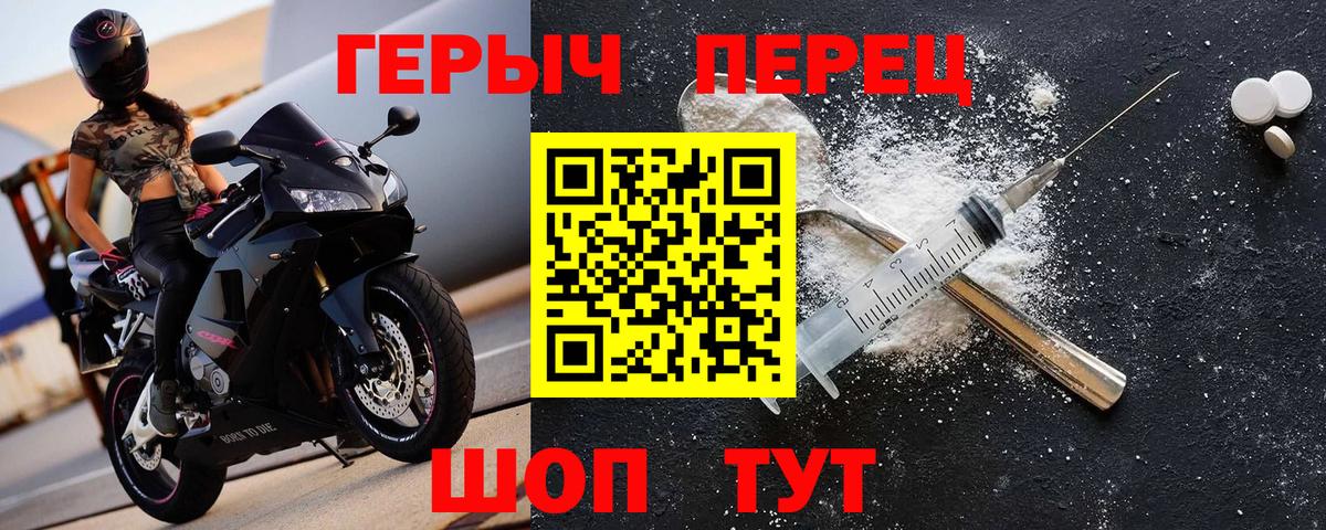 Героин VHQ Каменск-Уральский