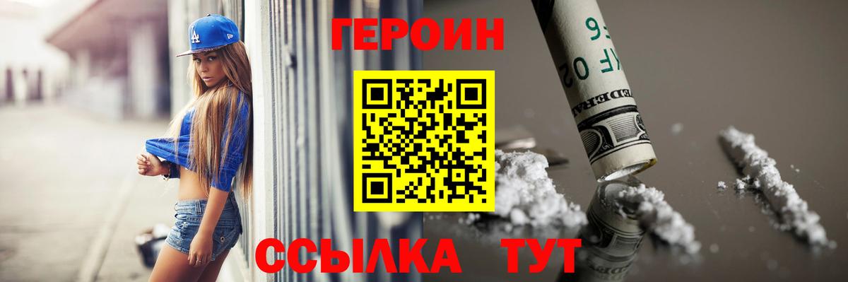 Каменск-Уральский  Героин Афган  Вход с VPN 