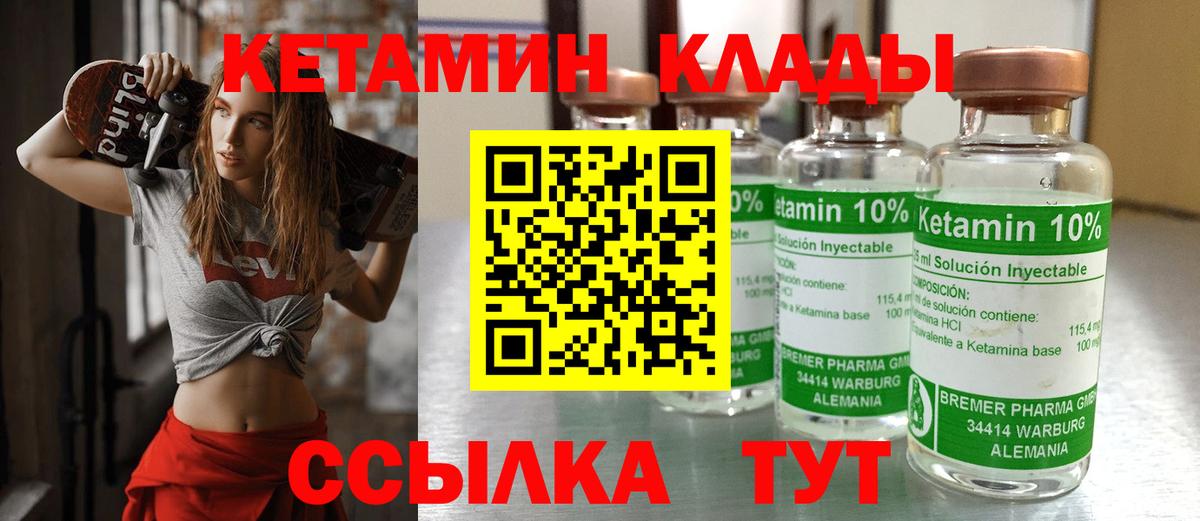 Каменск-Уральский  Кетамин VHQ  КЕТАМИН ketamine  Вход с VPN 