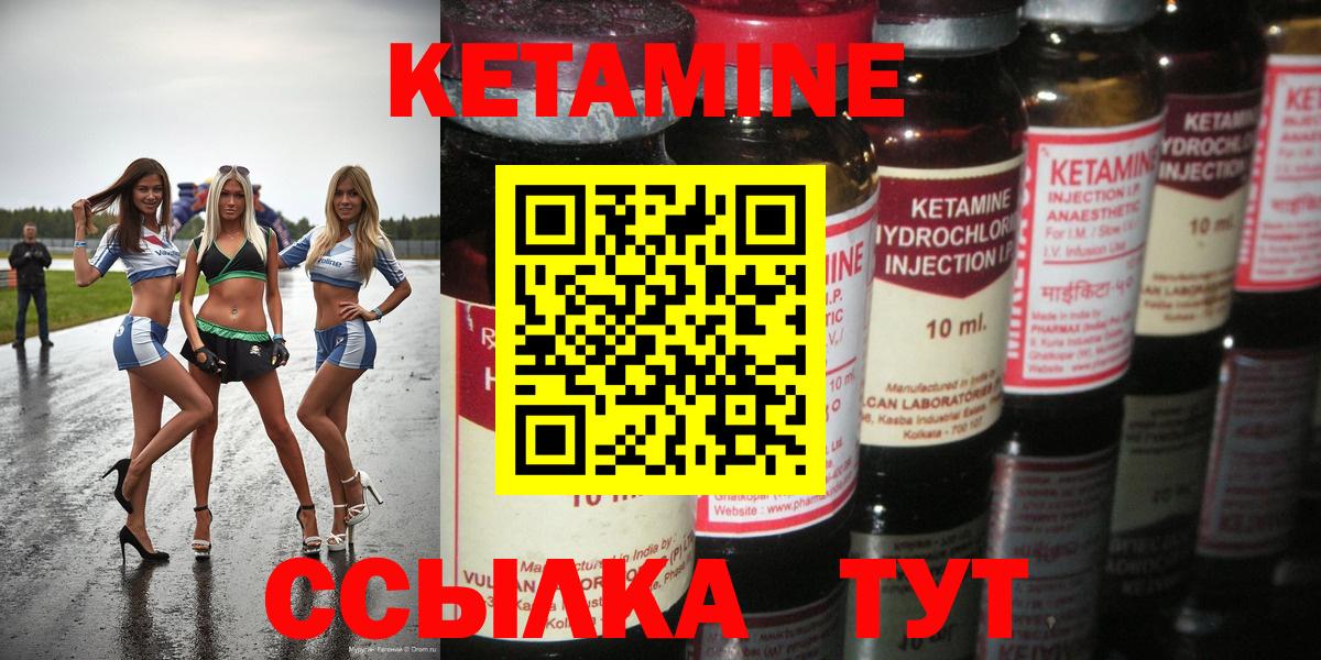 Кетамин ketamine Каменск-Уральский
