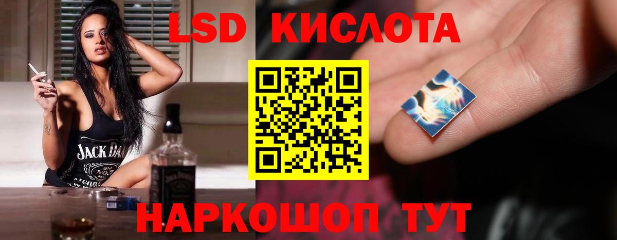 LSD-25 экстази кислота Каменск-Уральский