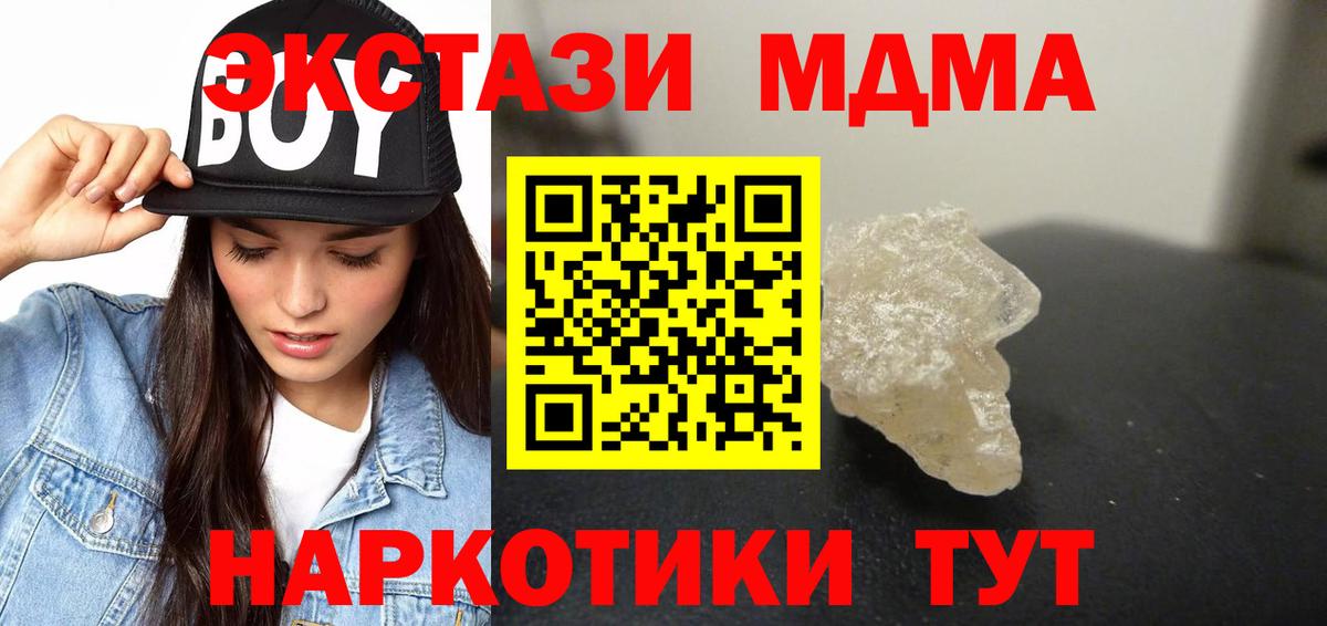 MDMA кристаллы  Вход с VPN  МДМА кристаллы  Каменск-Уральский 