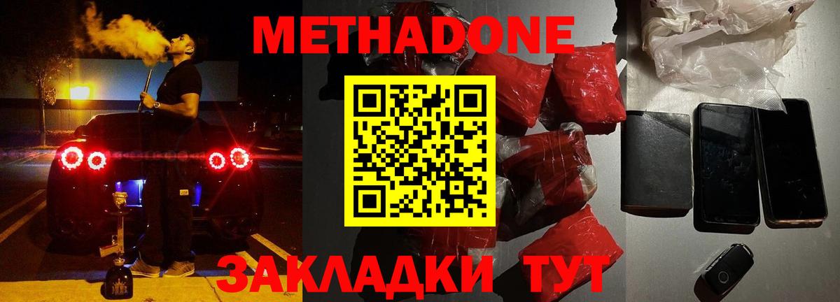 МЕТАДОН methadone  Вход с VPN  Каменск-Уральский 