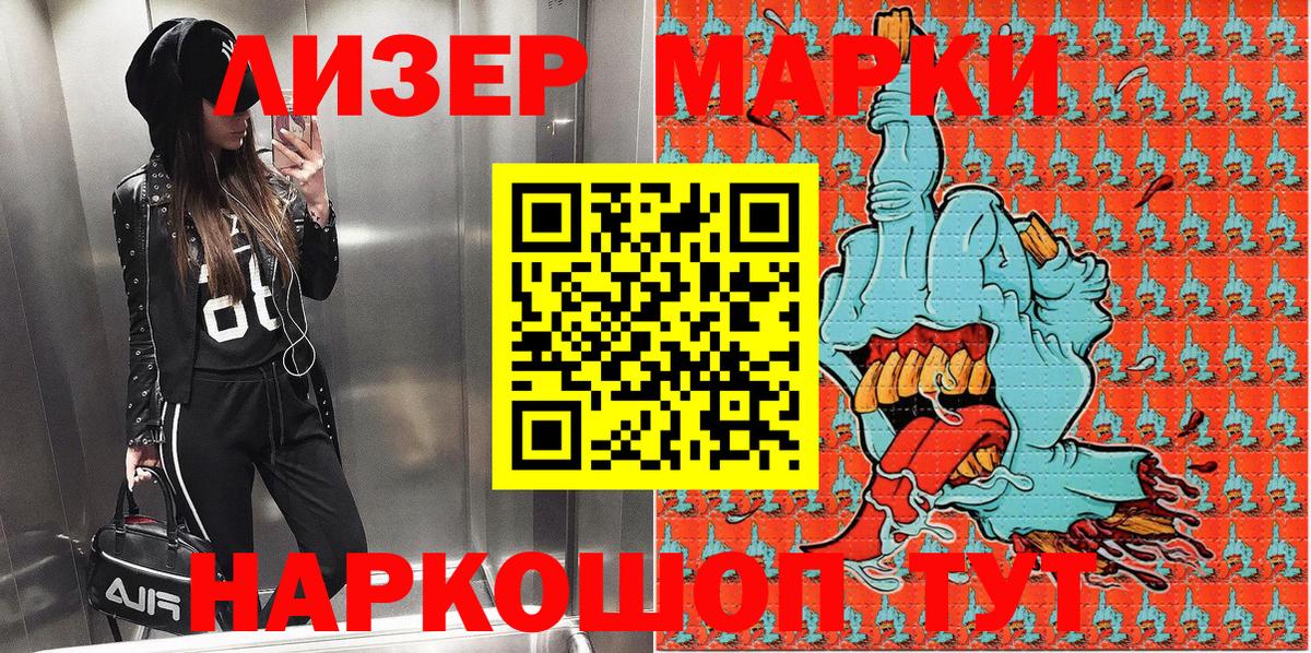 Наркотические марки 1,5мг  Вход с VPN  Каменск-Уральский 