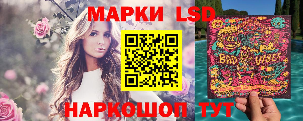 Наркотические марки 1,8мг Каменск-Уральский