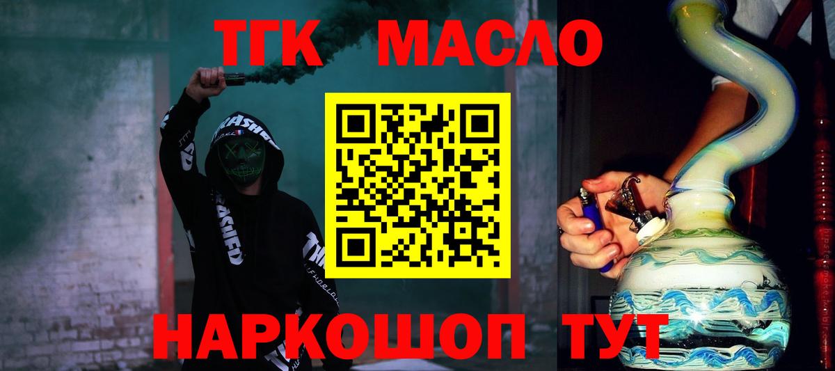Каменск-Уральский  ТГК Wax  Вход с VPN  Дистиллят ТГК жижа 